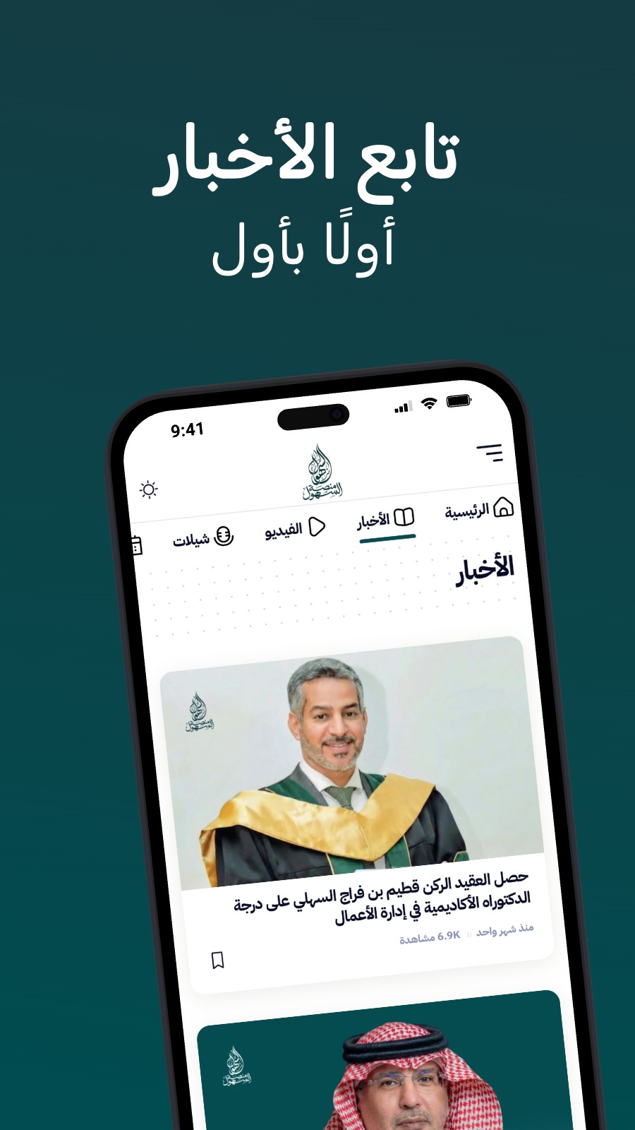 تابع الأخبار - أولًا بأول 