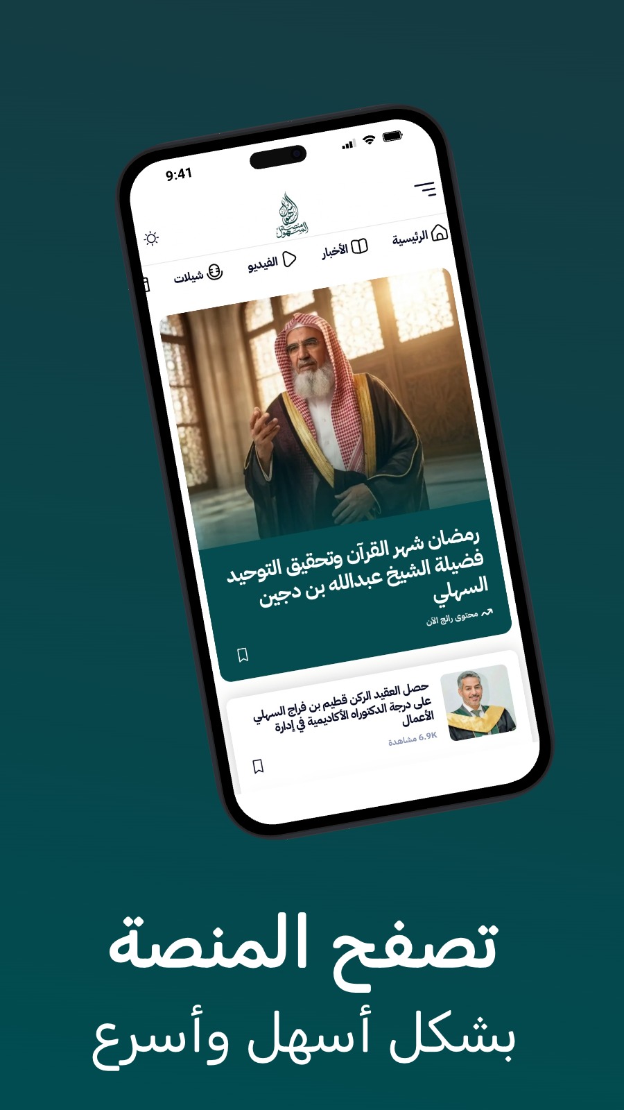 تصفح المنصة - بشكل أسهل وأسرع