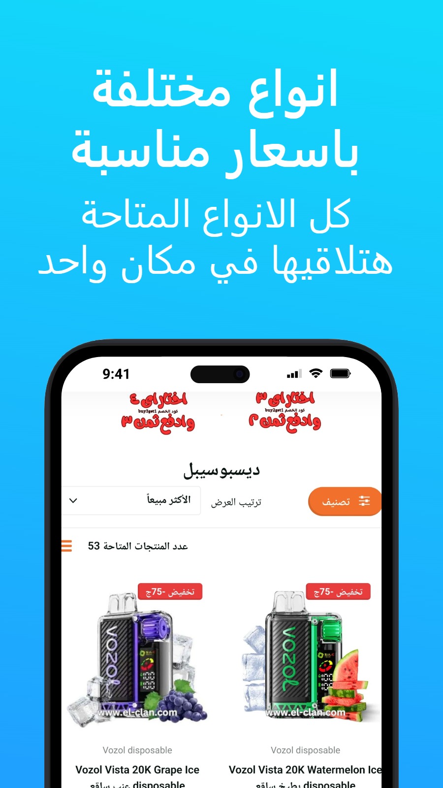 انواع مختلفة باسعار مناسبة - كل الانواع المتاحة هتلاقيها في مكان واحد