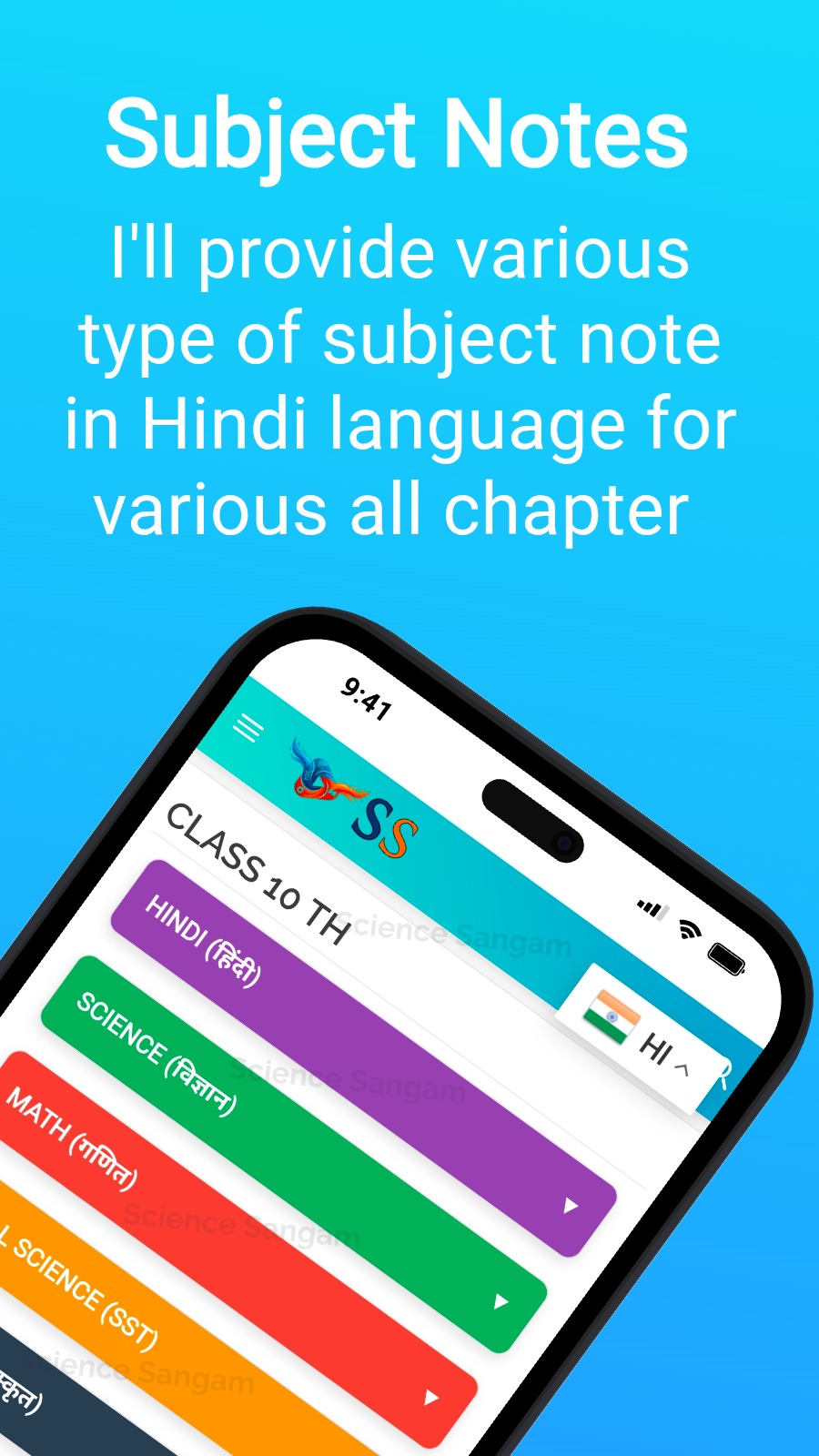 Subject Notes - I‘ll provide various type of subject note in Hindi language for various all chapter