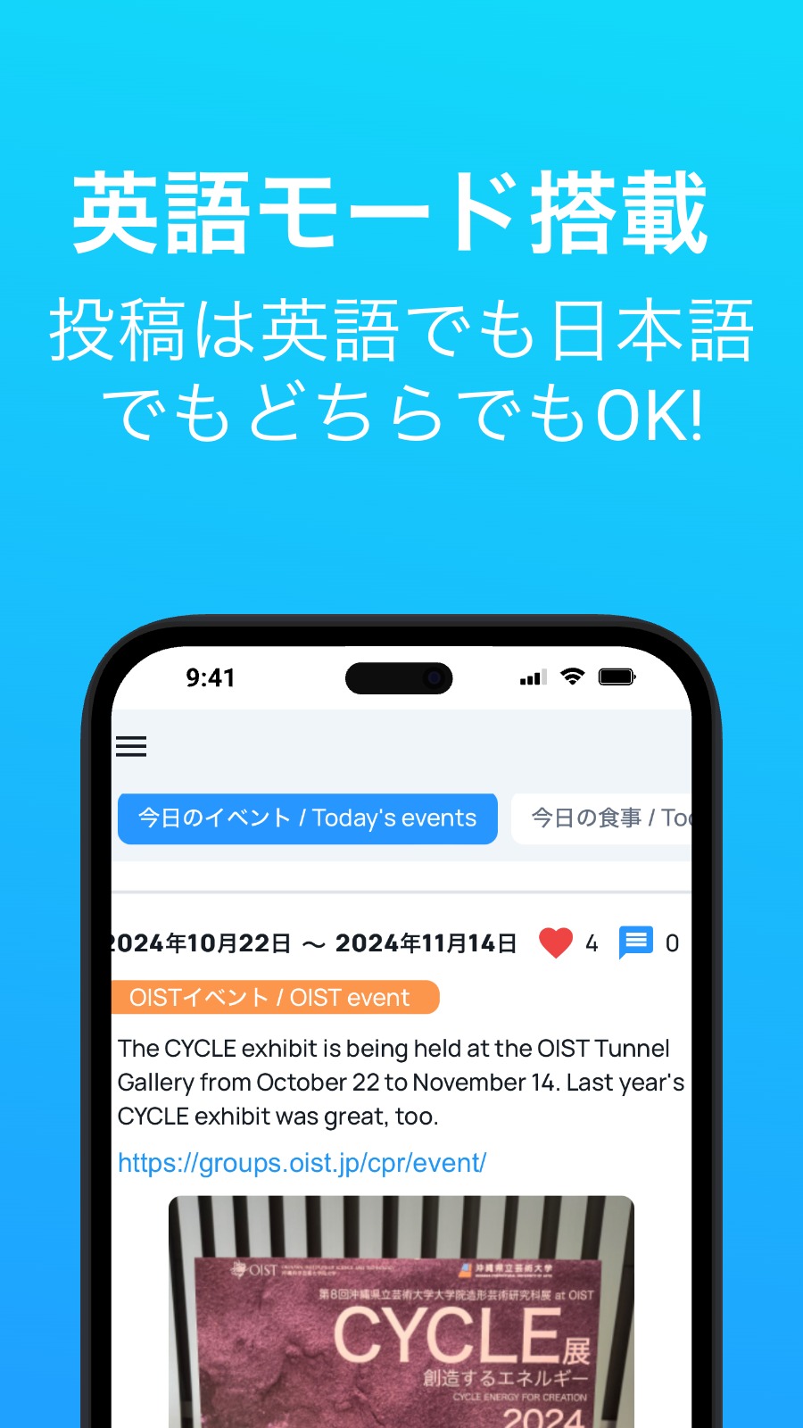 英語モード搭載 - 投稿は英語でも日本語でもどちらでもOK!
